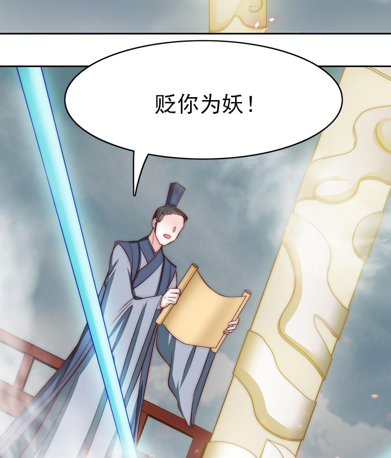《吻醒我的守护神》第94话 焰火与霜 8 第35页