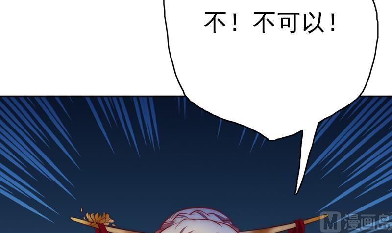 《吻醒我的守护神》第94话 焰火与霜 8 第39页