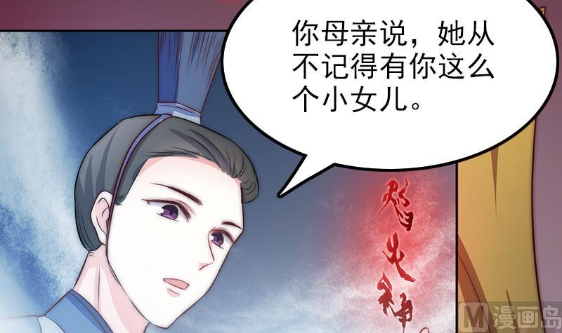 《吻醒我的守护神》第94话 焰火与霜 8 第42页