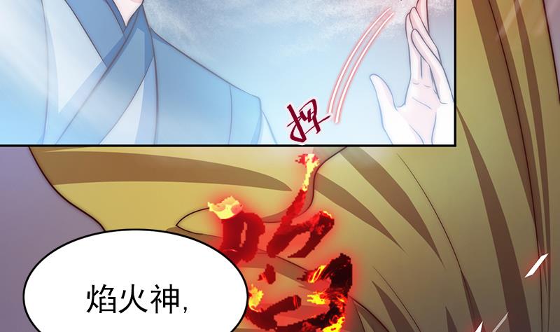 《吻醒我的守护神》第94话 焰火与霜 8 第43页
