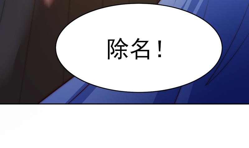 《吻醒我的守护神》第94话 焰火与霜 8 第47页