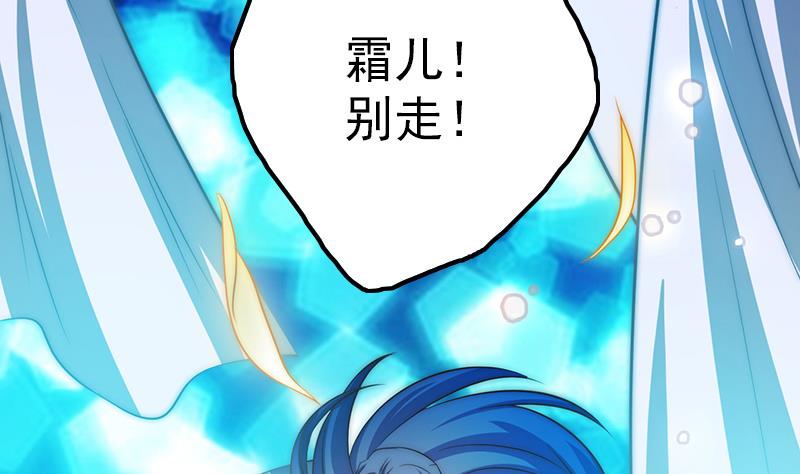 《吻醒我的守护神》第94话 焰火与霜 8 第5页