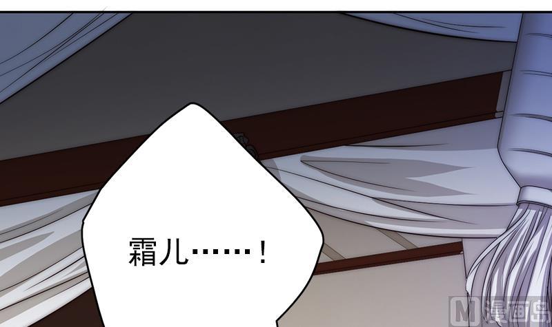 《吻醒我的守护神》第94话 焰火与霜 8 第9页
