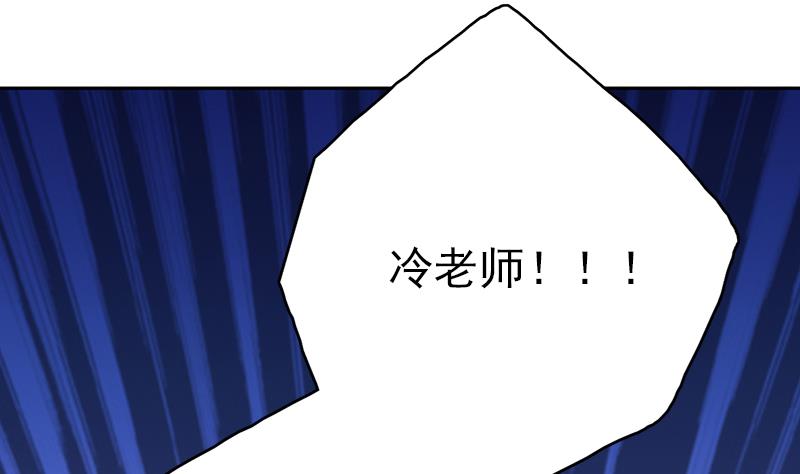 《吻醒我的守护神》第95话 喜欢，不讲道理 第16页
