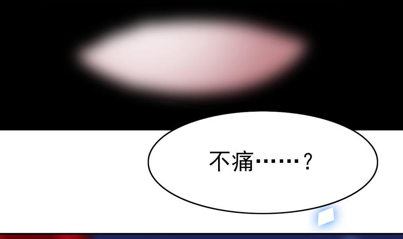 《吻醒我的守护神》第95话 喜欢，不讲道理 第38页