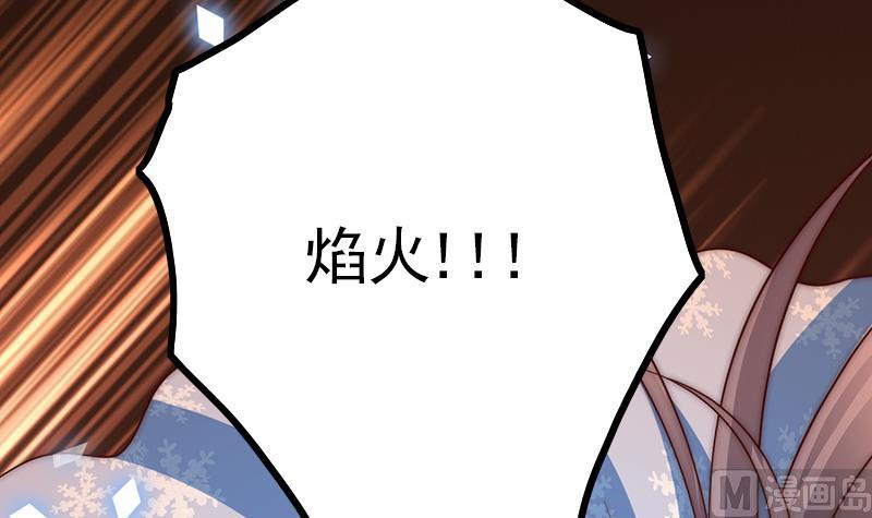 《吻醒我的守护神》第95话 喜欢，不讲道理 第42页