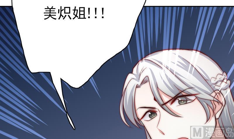 《吻醒我的守护神》第95话 喜欢，不讲道理 第48页