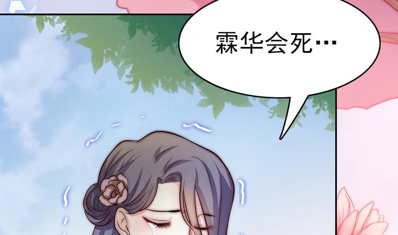 《吻醒我的守护神》第92话 焰火与霜 6 第14页