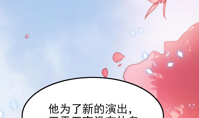 《吻醒我的守护神》第92话 焰火与霜 6 第16页
