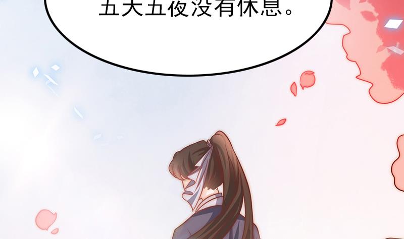 《吻醒我的守护神》第92话 焰火与霜 6 第17页