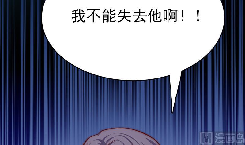 《吻醒我的守护神》第92话 焰火与霜 6 第21页