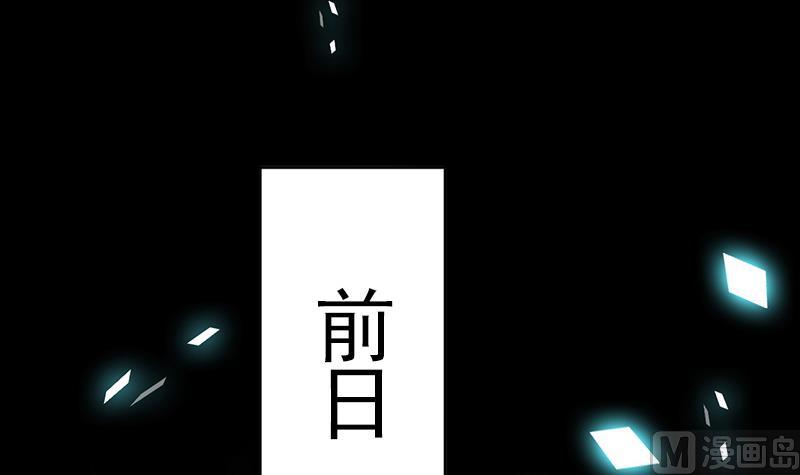 《吻醒我的守护神》第92话 焰火与霜 6 第24页