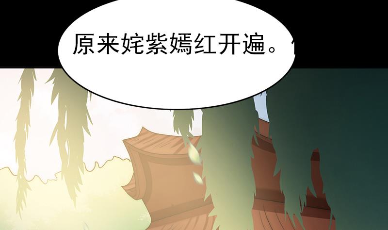《吻醒我的守护神》第92话 焰火与霜 6 第28页