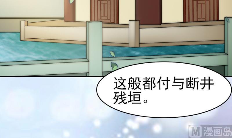 《吻醒我的守护神》第92话 焰火与霜 6 第30页