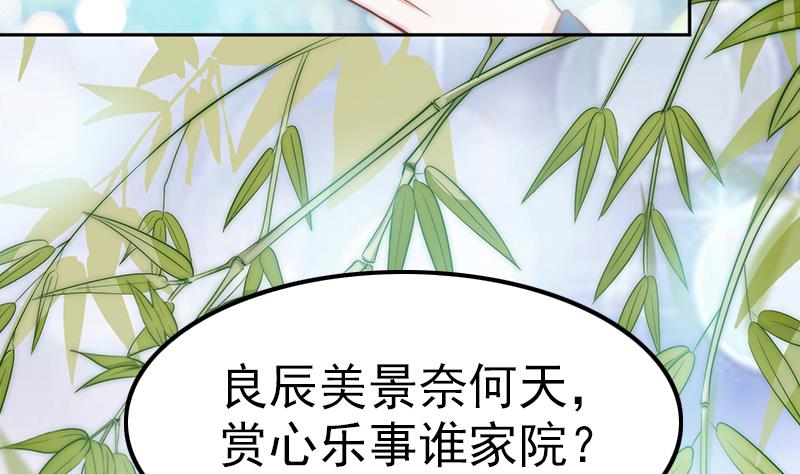 《吻醒我的守护神》第92话 焰火与霜 6 第32页