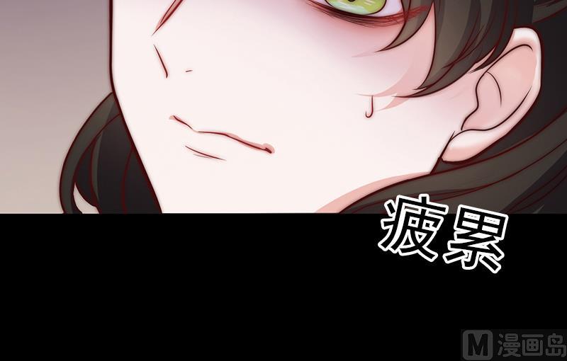 《吻醒我的守护神》第92话 焰火与霜 6 第39页