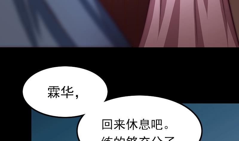 《吻醒我的守护神》第92话 焰火与霜 6 第43页