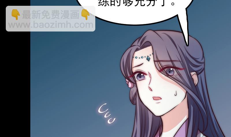 《吻醒我的守护神》第92话 焰火与霜 6 第44页