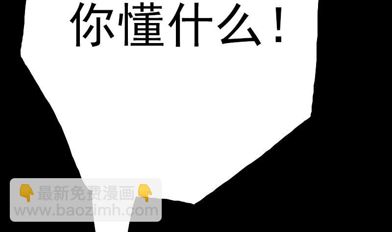 《吻醒我的守护神》第92话 焰火与霜 6 第47页