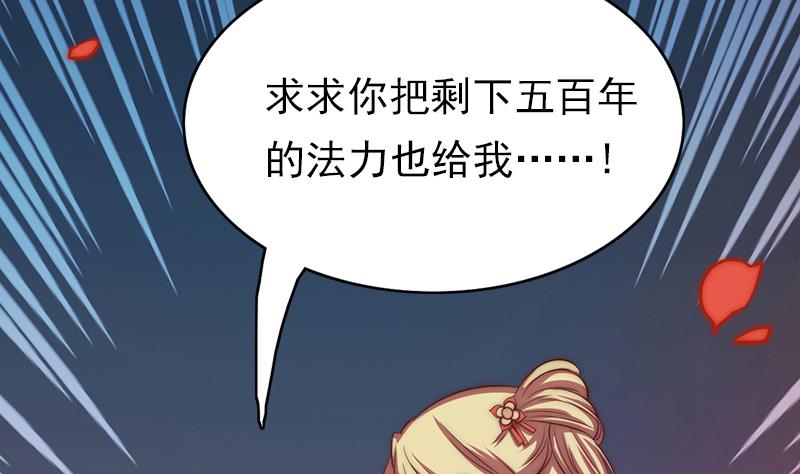 《吻醒我的守护神》第92话 焰火与霜 6 第5页