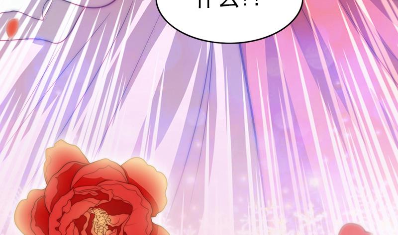 《吻醒我的守护神》第92话 焰火与霜 6 第8页