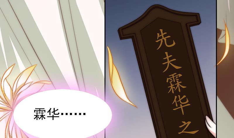 《吻醒我的守护神》第93话 焰火与霜 7 第11页