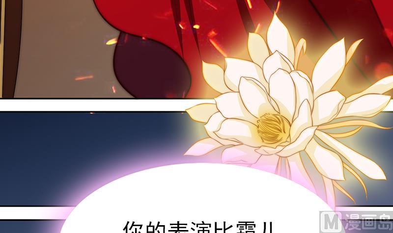 《吻醒我的守护神》第93话 焰火与霜 7 第15页