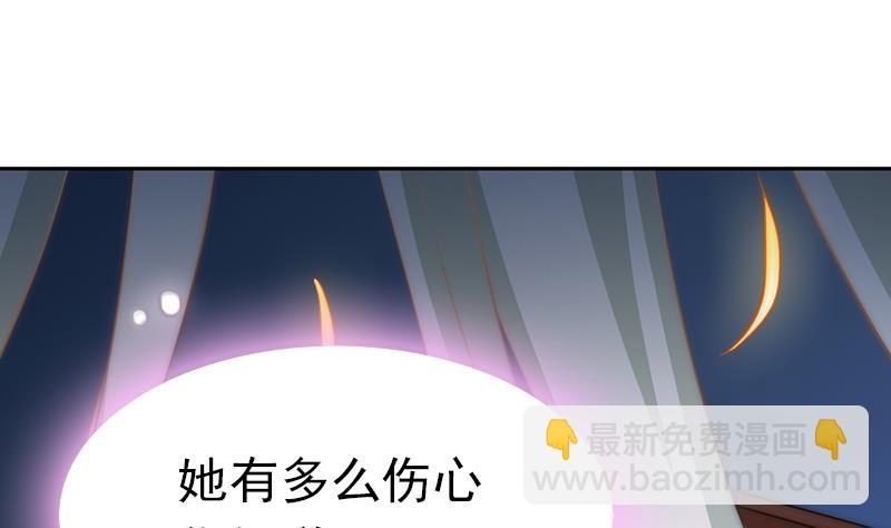 《吻醒我的守护神》第93话 焰火与霜 7 第17页