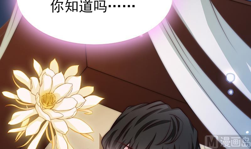 《吻醒我的守护神》第93话 焰火与霜 7 第18页