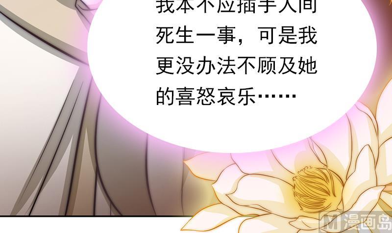 《吻醒我的守护神》第93话 焰火与霜 7 第21页