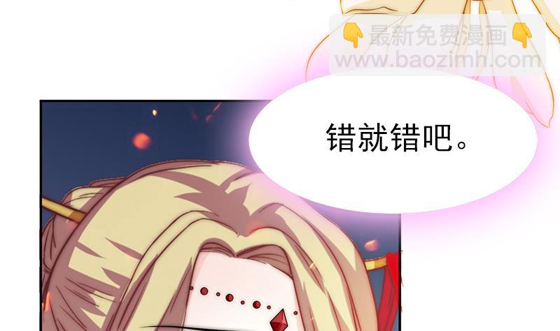 《吻醒我的守护神》第93话 焰火与霜 7 第22页