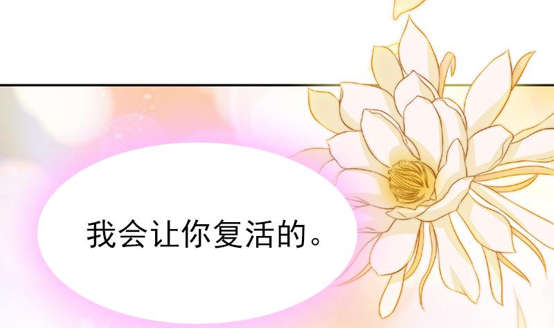 《吻醒我的守护神》第93话 焰火与霜 7 第25页