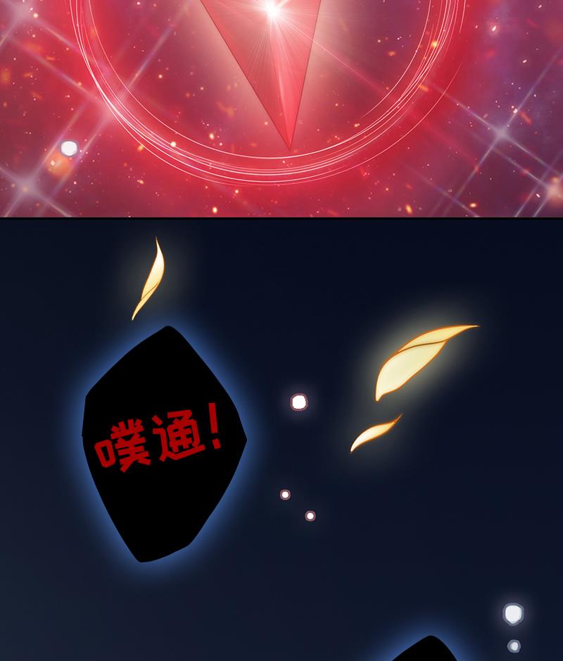 《吻醒我的守护神》第93话 焰火与霜 7 第34页