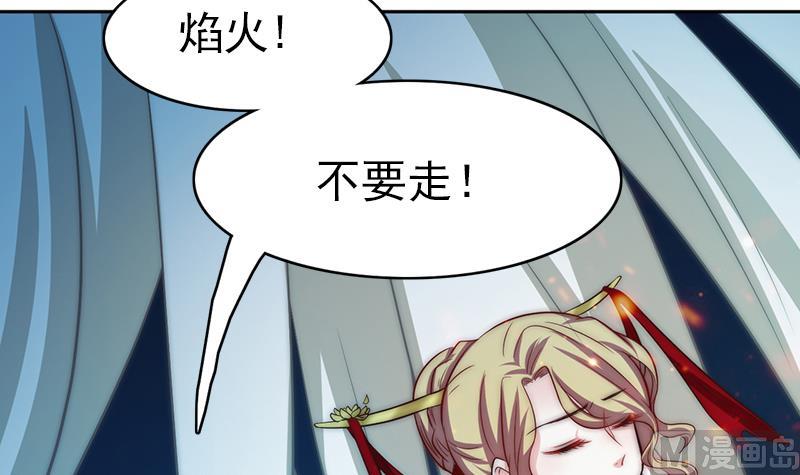 《吻醒我的守护神》第93话 焰火与霜 7 第39页