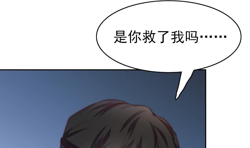 《吻醒我的守护神》第93话 焰火与霜 7 第46页