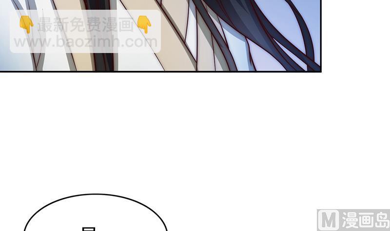《吻醒我的守护神》第93话 焰火与霜 7 第48页