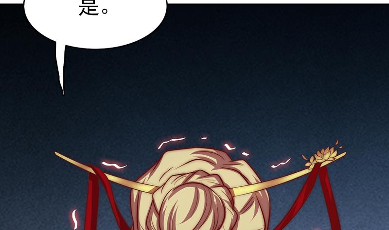 《吻醒我的守护神》第93话 焰火与霜 7 第49页