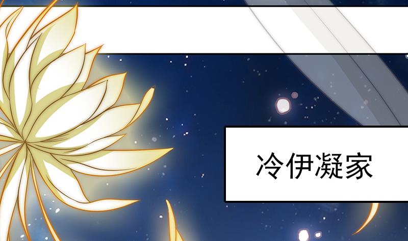《吻醒我的守护神》第93话 焰火与霜 7 第5页