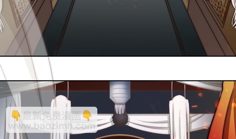 《吻醒我的守护神》第93话 焰火与霜 7 第8页