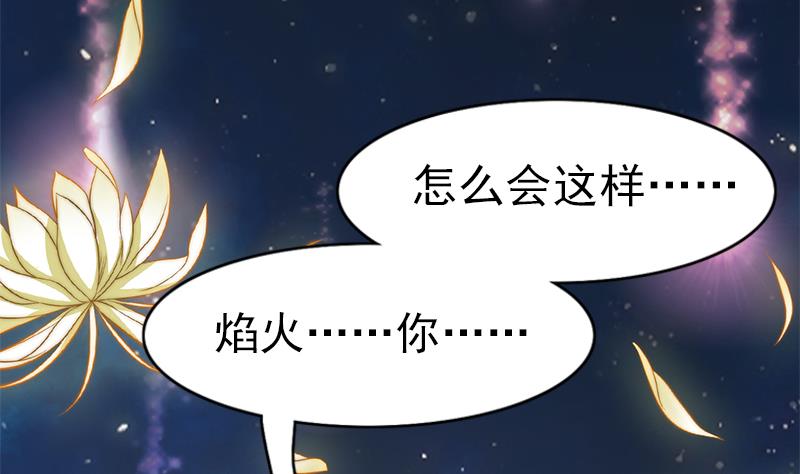 《吻醒我的守护神》第97话 演出，尚未结束 第23页