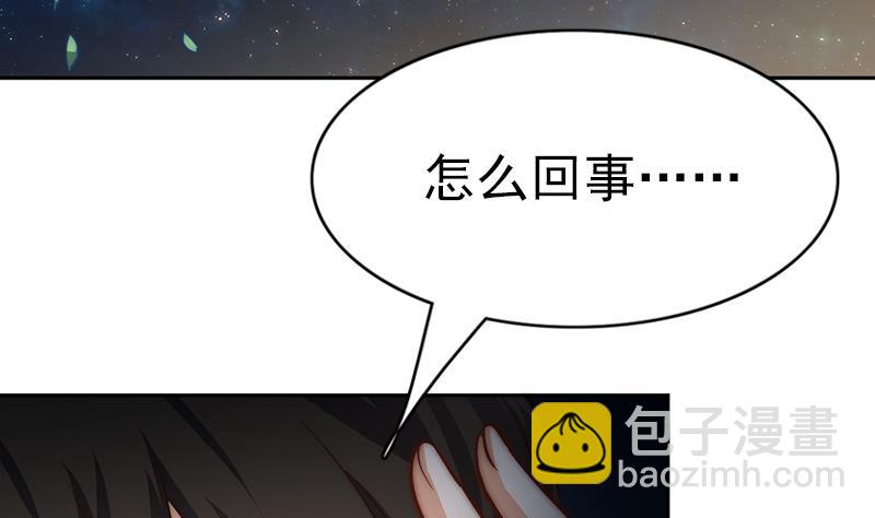 《吻醒我的守护神》第97话 演出，尚未结束 第38页