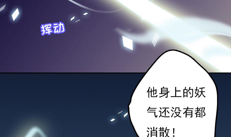 《吻醒我的守护神》第97话 演出，尚未结束 第47页