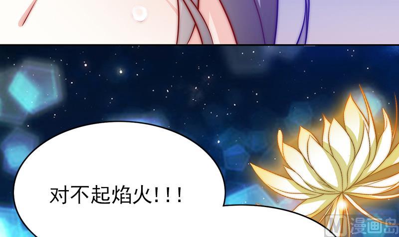 《吻醒我的守护神》第96话 与你赴死 第12页