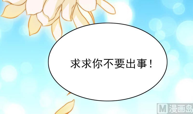 《吻醒我的守护神》第96话 与你赴死 第18页