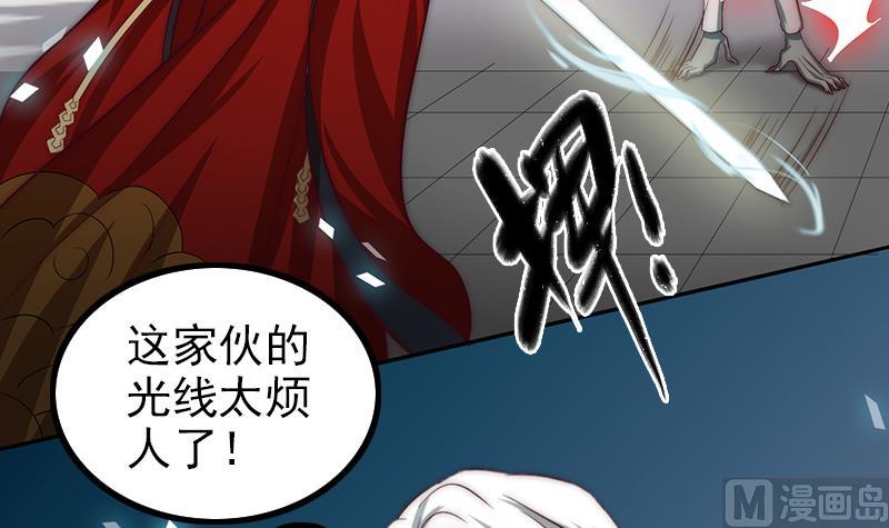 《吻醒我的守护神》第96话 与你赴死 第24页