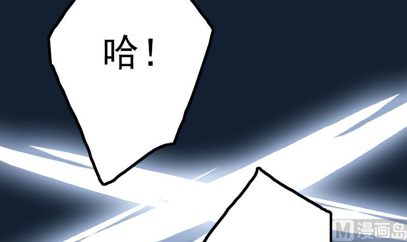 《吻醒我的守护神》第96话 与你赴死 第33页