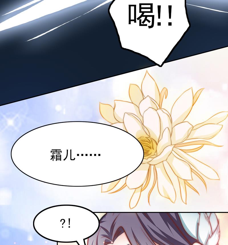 《吻醒我的守护神》第96话 与你赴死 第34页