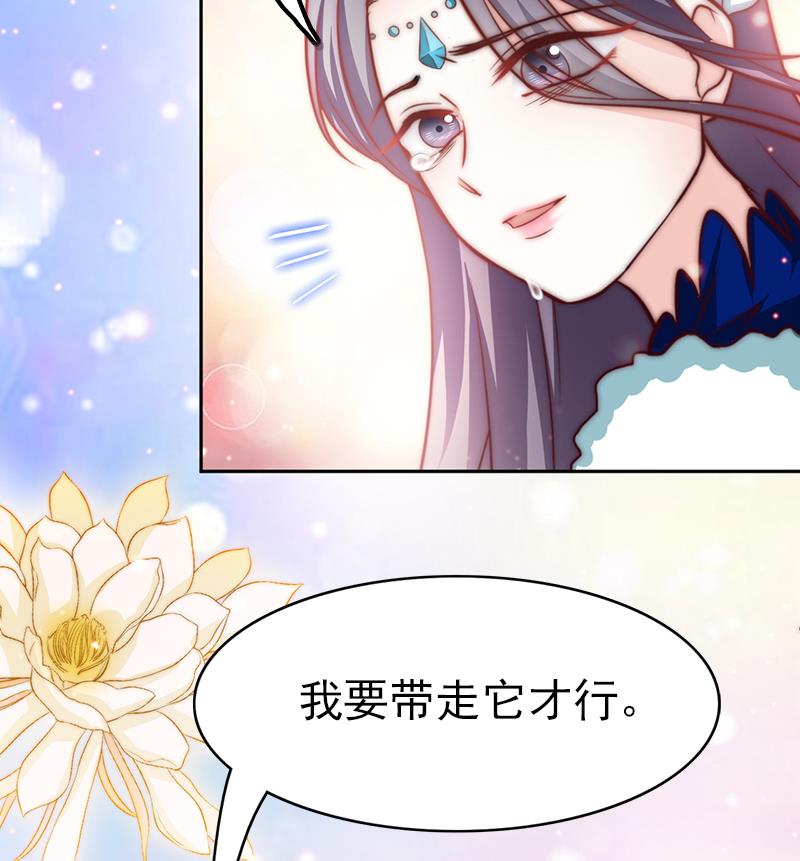 《吻醒我的守护神》第96话 与你赴死 第35页
