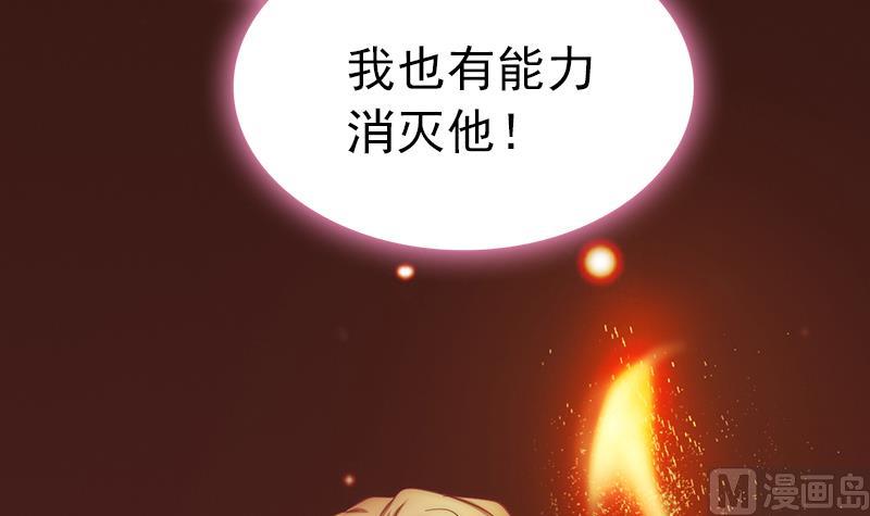 《吻醒我的守护神》第96话 与你赴死 第39页