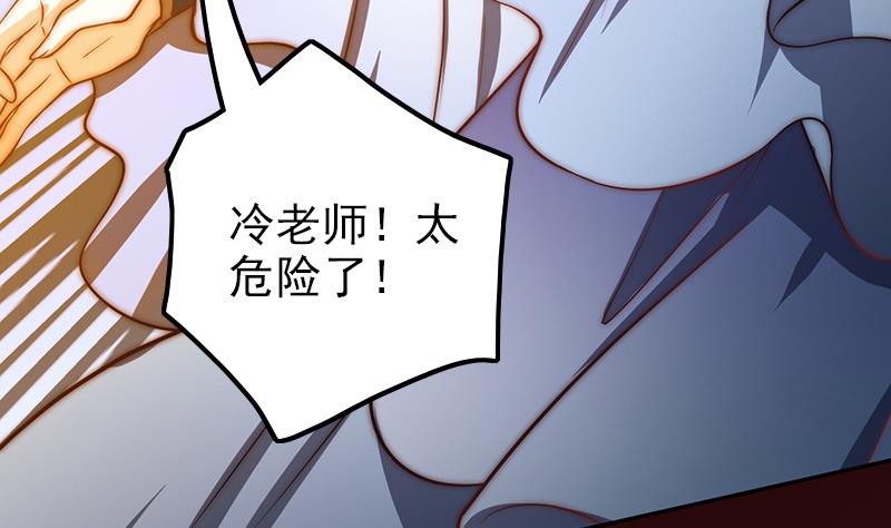 《吻醒我的守护神》第96话 与你赴死 第47页